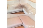 Чистка замшевого дивана (3 посадочных места + угловая секция)