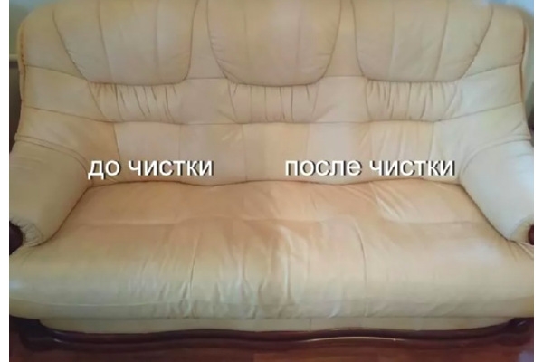 Чистка кожаного дивана (3 посадочных места по 1,45-2,0 м. между подлокотниками)