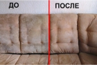 Чистка дивана из велюра  (2 посадочных места по 1,0-1,4 м. между подлокотниками)